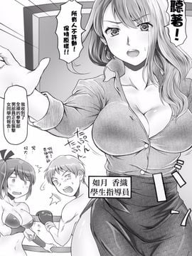 [みつのほ] 嫐り時々射精 ～後輩の女子に負けて射精させられた俺～_033