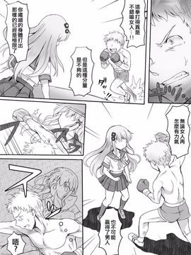 [みつのほ] 嫐り時々射精 ～後輩の女子に負けて射精させられた俺～_012