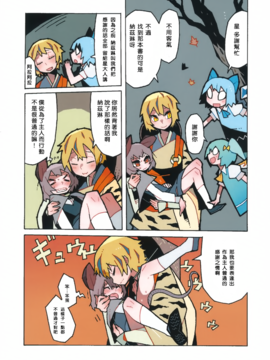 (C89) [スタントマンズ (こめつぶ)] ダウザーと逃げる幽霊 (東方Project)_021