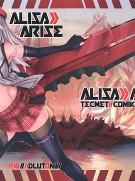 (C88) [TECMET (圧鍋)] Alisa Arise (噬神者)_002