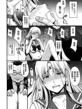 (C89) [秘密結社M (北原亜希)] ヴィーナスVS中年男性教諭 (美少女戦士)_010