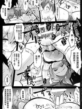 (C87) [狼狽亭 (atahuta)] 一生私たちの玩具になってください。 (ストライクウィッチーズ)_007