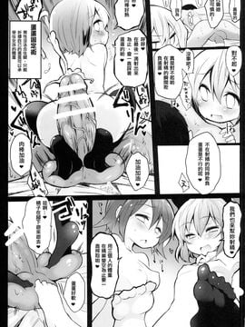 (C87) [狼狽亭 (atahuta)] 一生私たちの玩具になってください。 (ストライクウィッチーズ)_015