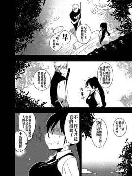 (C89) [愛昧亭 (愛昧亭うまみ)] ふたなり女審神者×刀のえろほん2 (刀剣乱舞)_031