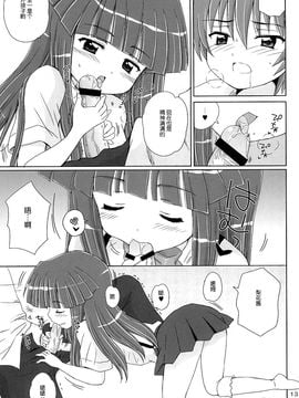 (C73) [NIKOPONDO (青山玲央)] SONOHIGURASHI (ひぐらしのなく頃に)_014