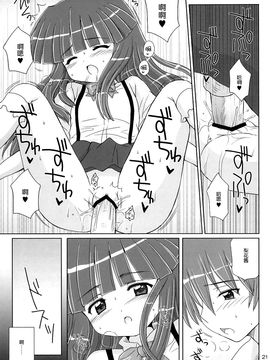 (C73) [NIKOPONDO (青山玲央)] SONOHIGURASHI (ひぐらしのなく頃に)_022