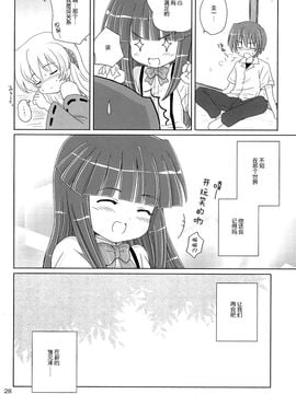 (C73) [NIKOPONDO (青山玲央)] SONOHIGURASHI (ひぐらしのなく頃に)_029