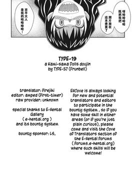 (C80) [TYPE-57 (ふらんべる)] TYPE-19 (神様ドォルズ)_028