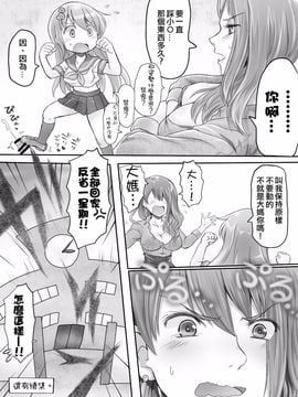 [みつのほ] 嫐り時々射精 ～後輩の女子に負けて射精させられた俺～_035