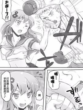 [みつのほ] 嫐り時々射精 ～後輩の女子に負けて射精させられた俺～_017