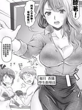 [みつのほ] 嫐り時々射精 ～後輩の女子に負けて射精させられた俺～_033