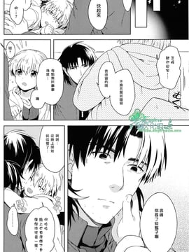 (HARUCC18) [WORLD BOX、煩s (郵、皇ソラ)] Will you make love_ (Fate_stay night)_006