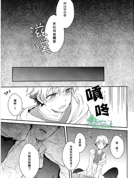 (HARUCC18) [WORLD BOX、煩s (郵、皇ソラ)] Will you make love_ (Fate_stay night)_027