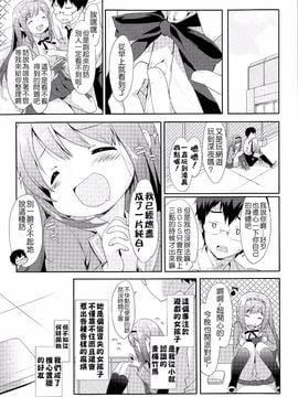 [emily] Vanilla Pocket (COMIC ポプリクラブ 2015年5月号)[夢之行蹤漢化組]_03