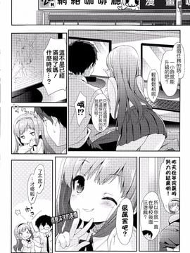 [emily] Vanilla Pocket (COMIC ポプリクラブ 2015年5月号)[夢之行蹤漢化組]_06