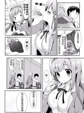 [emily] Vanilla Pocket (COMIC ポプリクラブ 2015年5月号)[夢之行蹤漢化組]_04