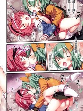 (C89) [りとる☆はむれっと (きぃら～☆)] 古明地姉妹のふたり♡えっち (東方Project)[無毒x草根漢化組]_019