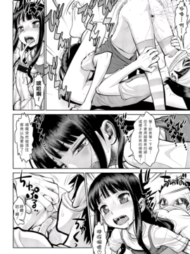 [水無月十三] こんな妹 (COMIC LO 2012年07月号Vol.100) [中国語翻訳]_LO1207056