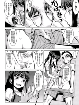 [水無月十三] こんな妹 (COMIC LO 2012年07月号Vol.100) [中国語翻訳]_LO1207050