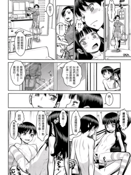 [水無月十三] こんな妹 (COMIC LO 2012年07月号Vol.100) [中国語翻訳]_LO1207070