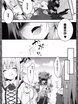 (C89) [きのこのみ (konomi)] ヴァンピィちゃんね けんぞくぅにごほうししてあげる (グランブルーファンタジー)[CE&無毒]_013