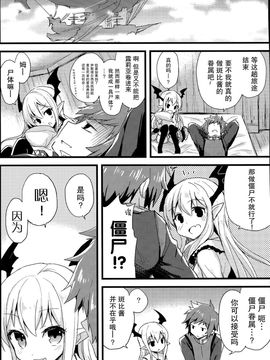 [AYUEST (あゆや)] ぼくはトレハンけんぞくぅマン (グランブルーファンタジー)[屏幕髒了漢化組]_14