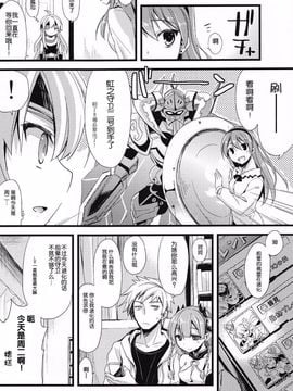 (COMIC1☆7) [AYUEST (あゆや)] パズドラ廃課金ユーザー様に万歳 2ジャブ目 (パズル&ドラゴンズ)[脸肿汉化组]_022