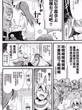 (COMIC1☆7) [AYUEST (あゆや)] パズドラ廃課金ユーザー様に万歳 2ジャブ目 (パズル&ドラゴンズ)[脸肿汉化组]_006