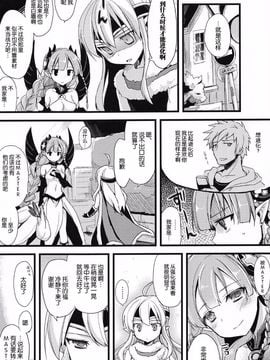 (COMIC1☆7) [AYUEST (あゆや)] パズドラ廃課金ユーザー様に万歳 2ジャブ目 (パズル&ドラゴンズ)[脸肿汉化组]_010