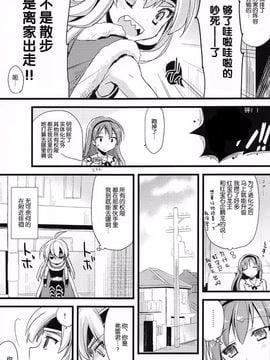 (COMIC1☆7) [AYUEST (あゆや)] パズドラ廃課金ユーザー様に万歳 2ジャブ目 (パズル&ドラゴンズ)[脸肿汉化组]_007