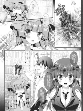 (例大祭12) [せとらん (イトウせと、タンノらん) change change (東方Project)_52