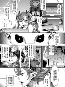 [甘竹朱郎] 寵姫さまの淫虐遊戯_070