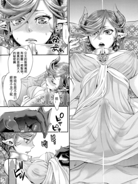 [甘竹朱郎] 寵姫さまの淫虐遊戯_009