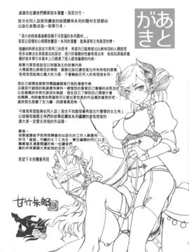 [甘竹朱郎] 寵姫さまの淫虐遊戯_212