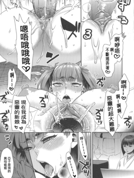 [甘竹朱郎] 寵姫さまの淫虐遊戯_172