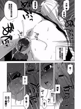 [高津] マンマ♥ミーア！_038