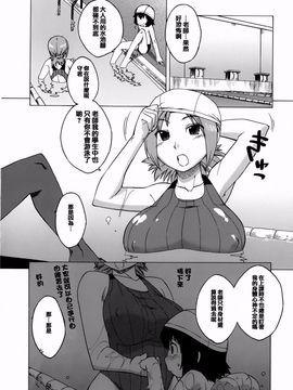 [高津] マンマ♥ミーア！_109