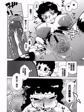 [高津] マンマ♥ミーア！_059