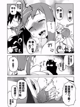 [高津] マンマ♥ミーア！_181