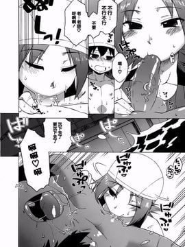 [高津] マンマ♥ミーア！_115