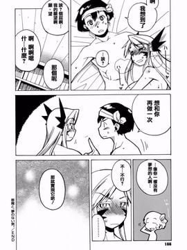 [高津] マンマ♥ミーア！_167