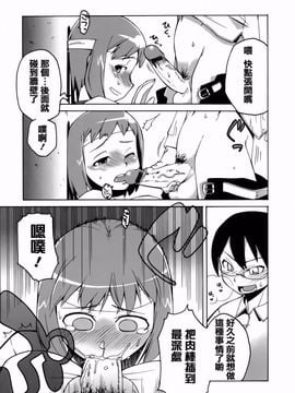 [高津] マンマ♥ミーア！_174