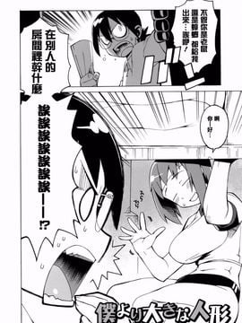 [高津] マンマ♥ミーア！_169