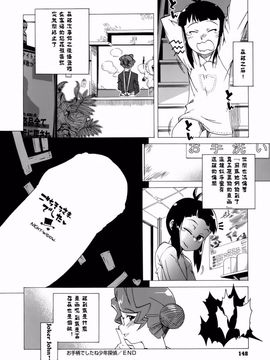 [高津] マンマ♥ミーア！_149