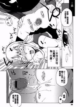 [高津] マンマ♥ミーア！_039