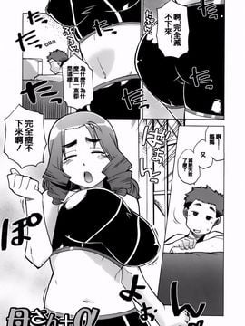 [高津] マンマ♥ミーア！_006