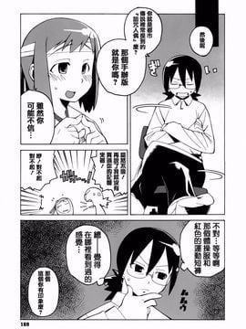 [高津] マンマ♥ミーア！_170