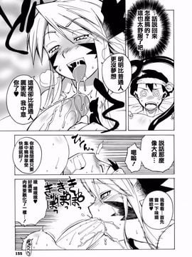 [高津] マンマ♥ミーア！_156