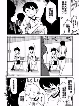 [高津] マンマ♥ミーア！_085