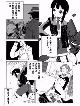 [高津] マンマ♥ミーア！_126